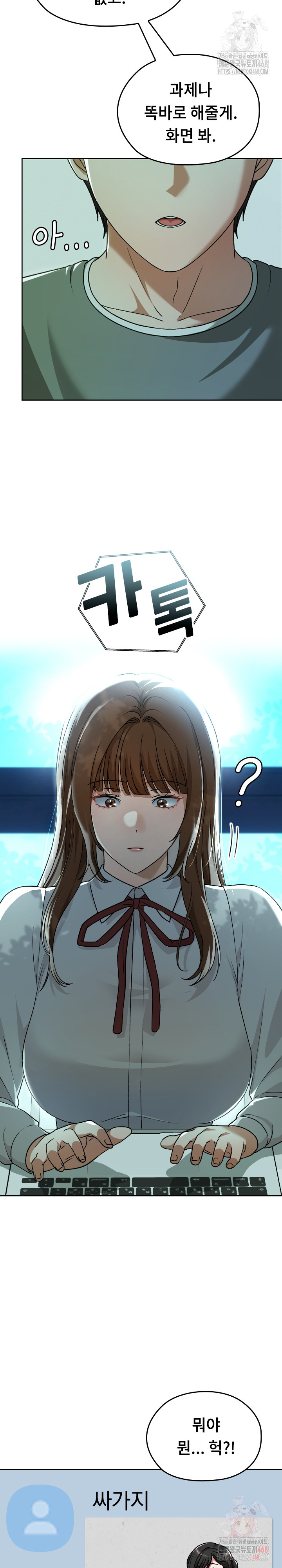 Keep It a Secret in School Raw - Chapter 32 - photo - 19