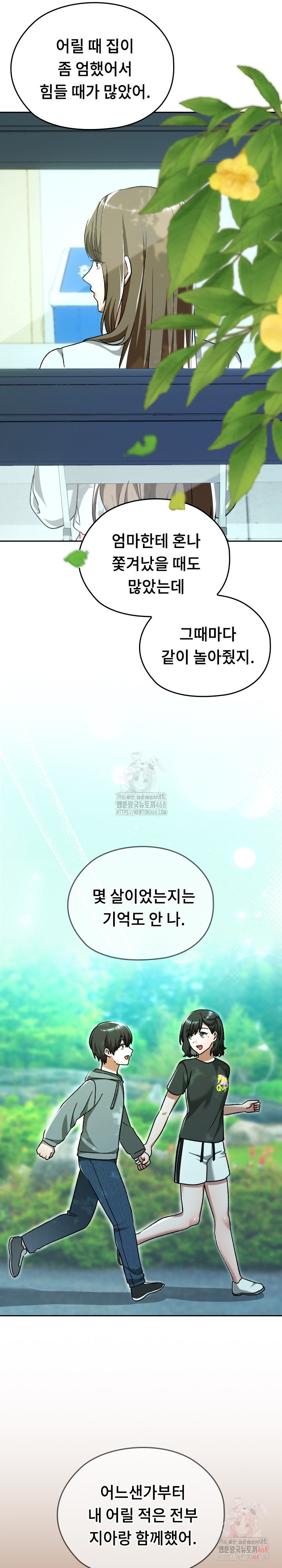 Keep It a Secret in School Raw - Chapter 32 - photo - 22