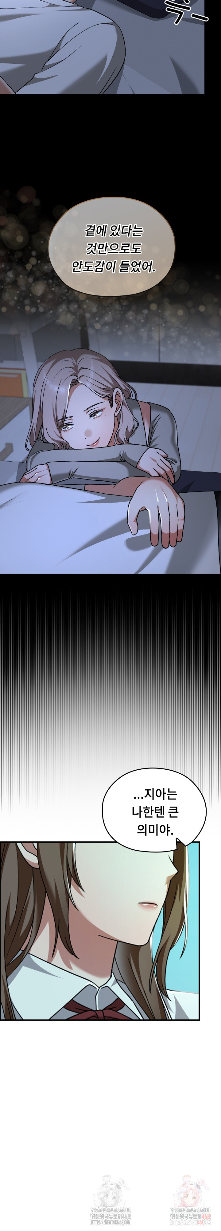 Keep It a Secret in School Raw - Chapter 32 - photo - 24