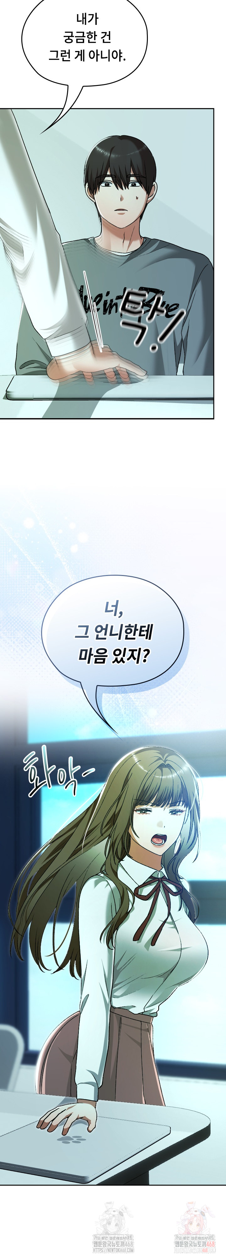 Keep It a Secret in School Raw - Chapter 32 - photo - 26