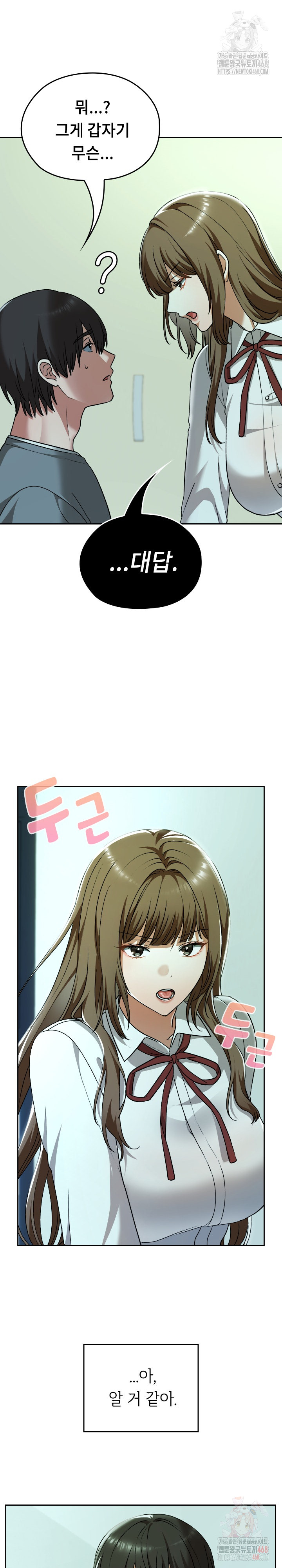 Keep It a Secret in School Raw - Chapter 32 - photo - 27