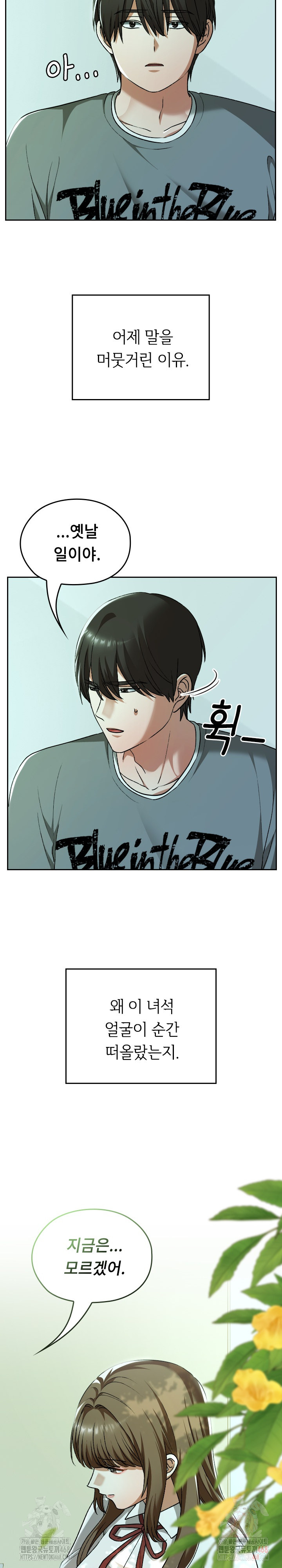 Keep It a Secret in School Raw - Chapter 32 - photo - 28
