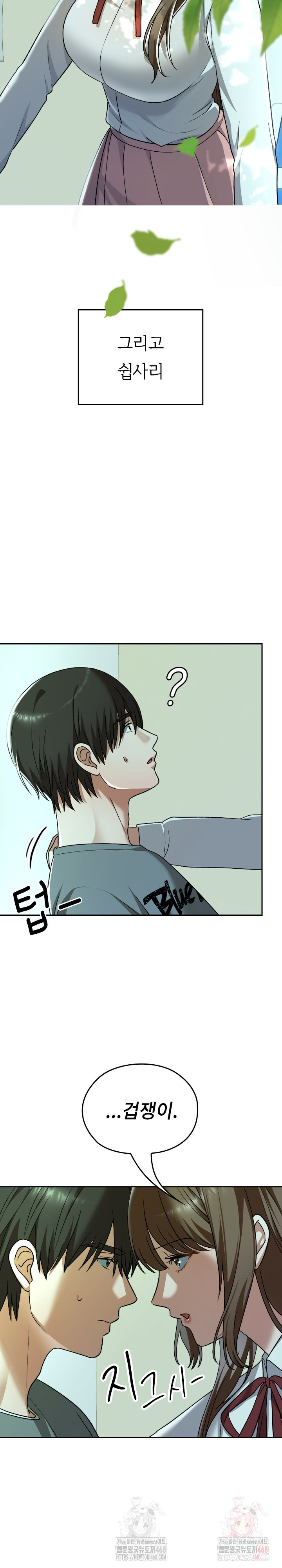 Keep It a Secret in School Raw - Chapter 32 - photo - 29