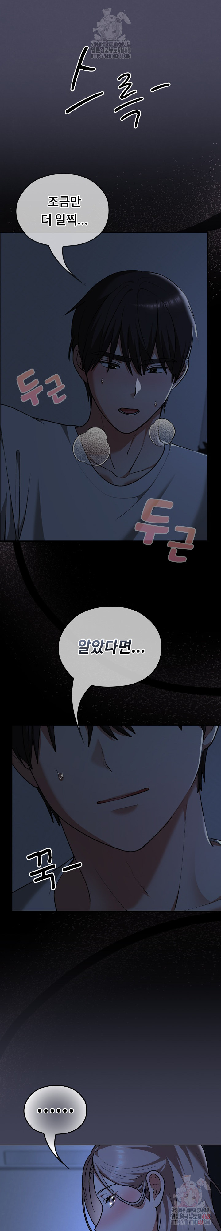Keep It a Secret in School Raw - Chapter 32 - photo - 3