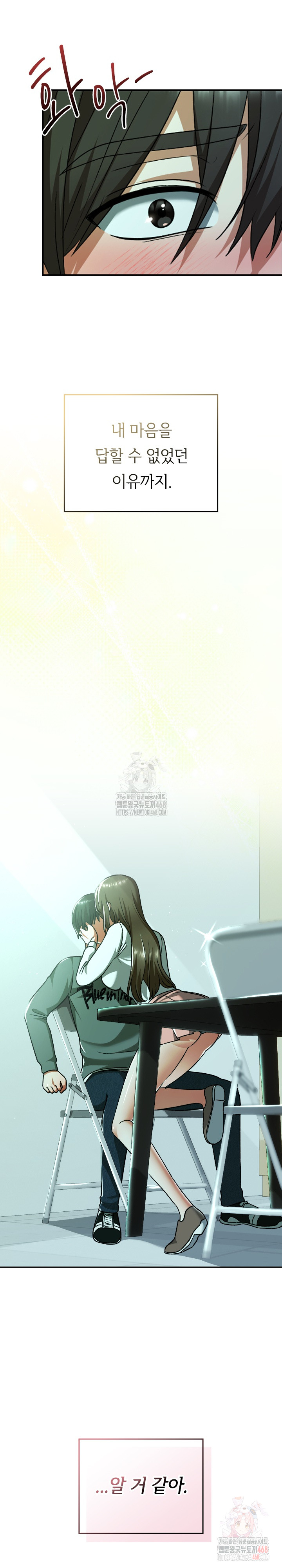 Keep It a Secret in School Raw - Chapter 32 - photo - 30