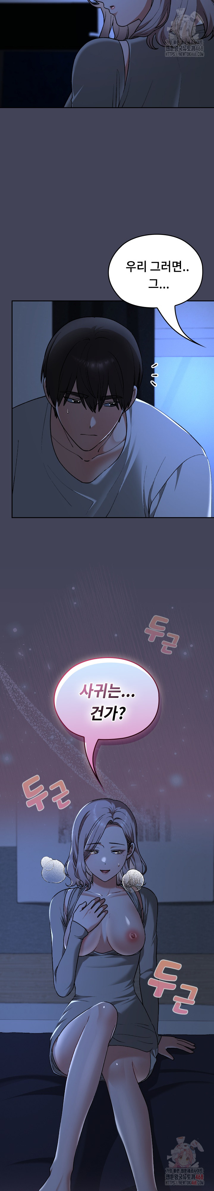 Keep It a Secret in School Raw - Chapter 32 - photo - 4