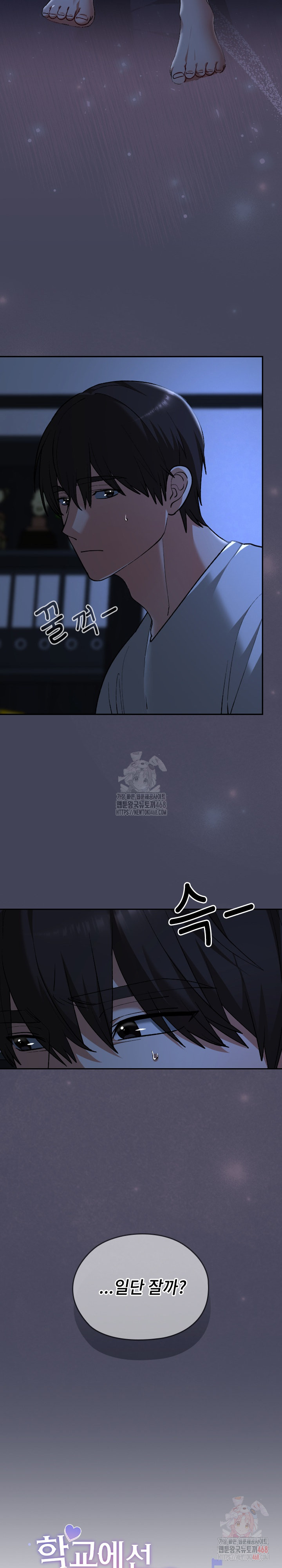 Keep It a Secret in School Raw - Chapter 32 - photo - 5