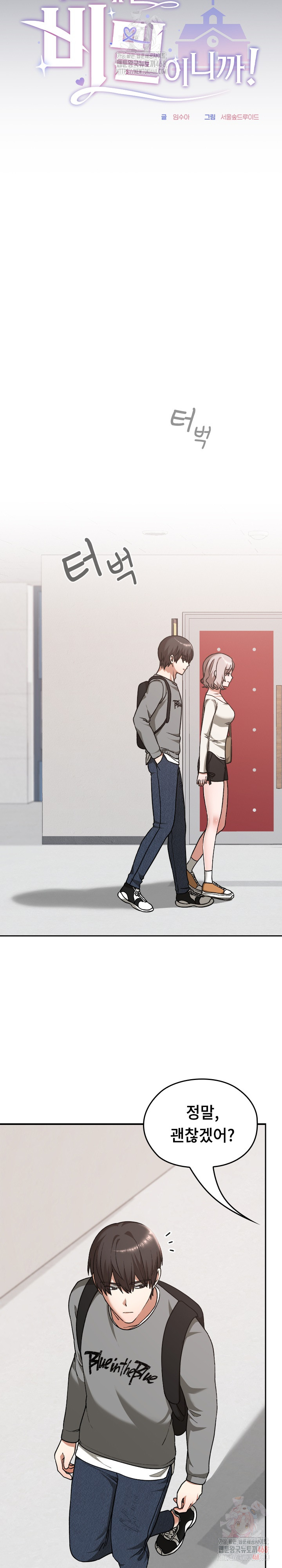 Keep It a Secret in School Raw - Chapter 32 - photo - 6