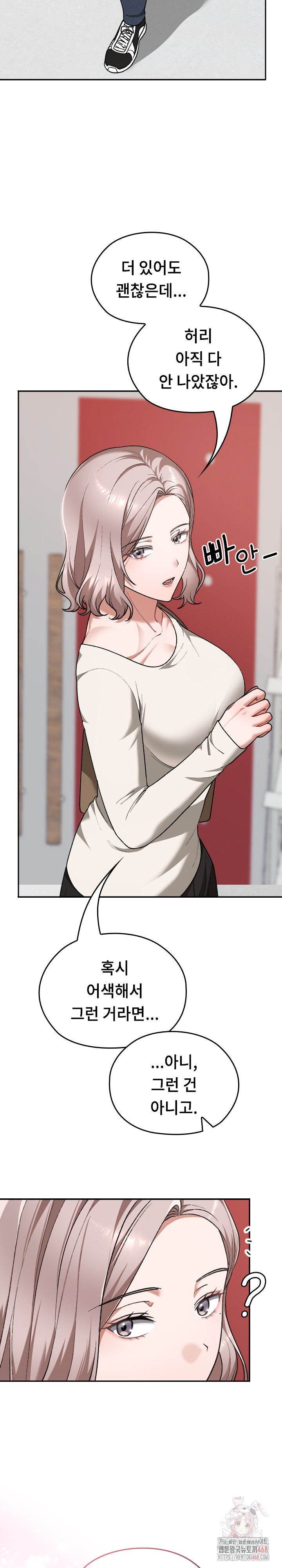 Keep It a Secret in School Raw - Chapter 32 - photo - 7