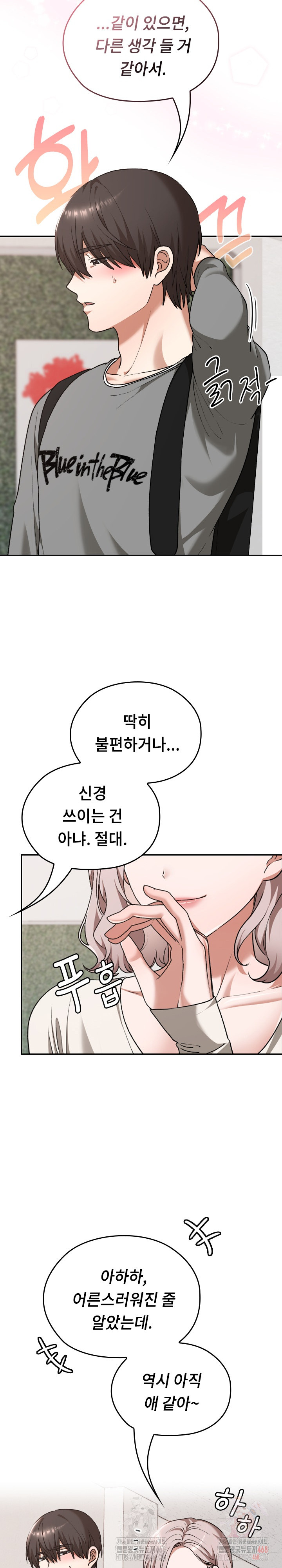 Keep It a Secret in School Raw - Chapter 32 - photo - 8