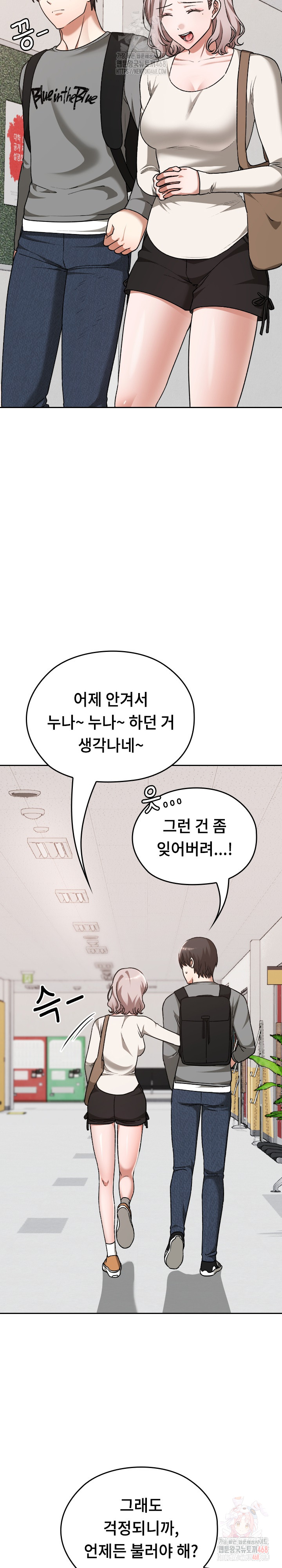 Keep It a Secret in School Raw - Chapter 32 - photo - 9