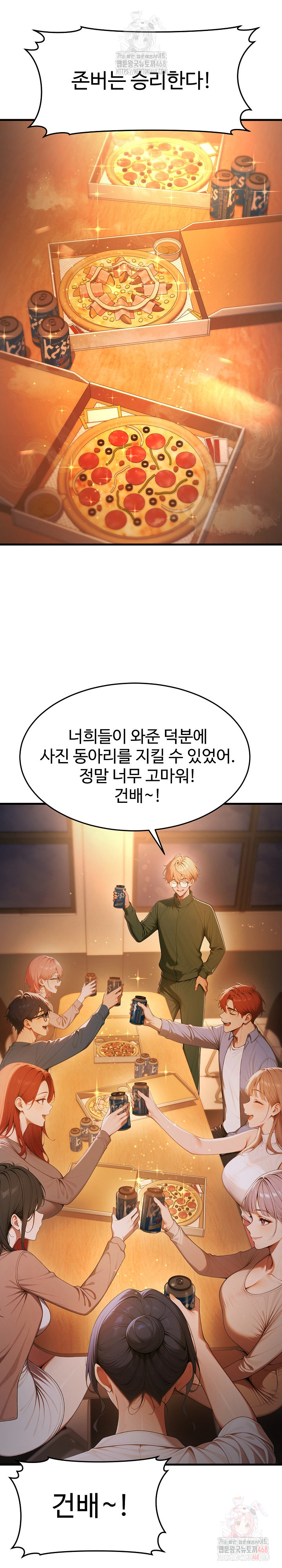 Gangmaji Raw - Chapter 23 - photo - 2