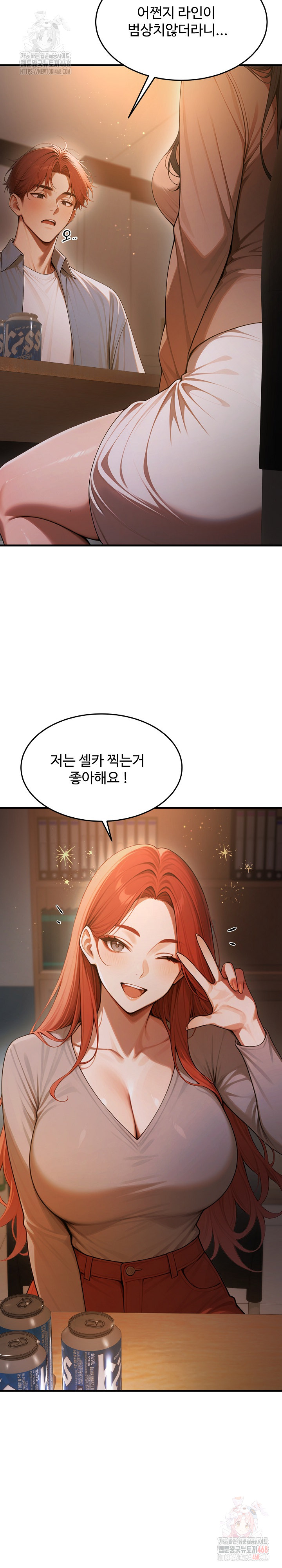 Gangmaji Raw - Chapter 23 - photo - 7