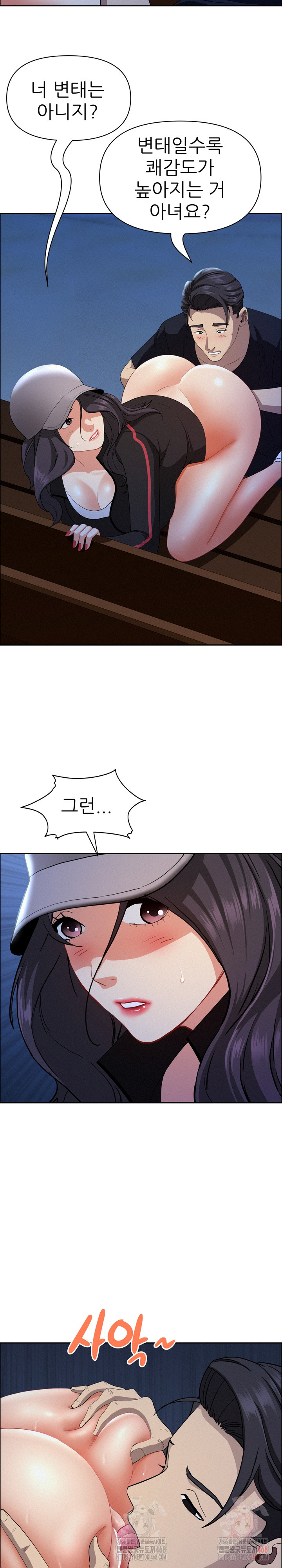 Milf Guard Raw - Chapter 36 - photo - 13