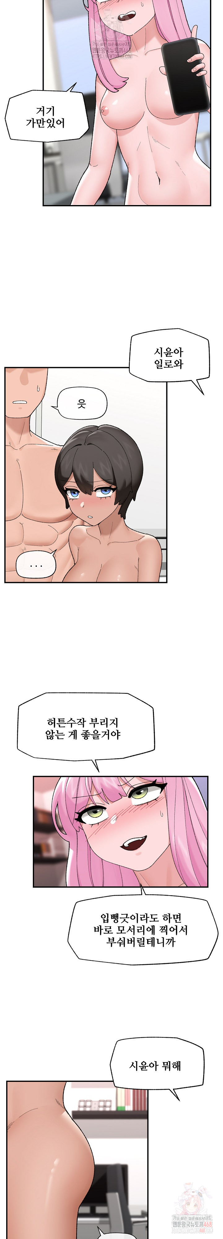 Hypnotist Security Guard Raw - Chapter 45 - photo - 10