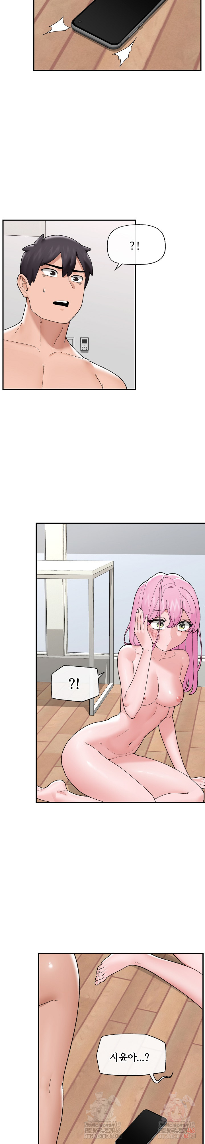 Hypnotist Security Guard Raw - Chapter 45 - photo - 13