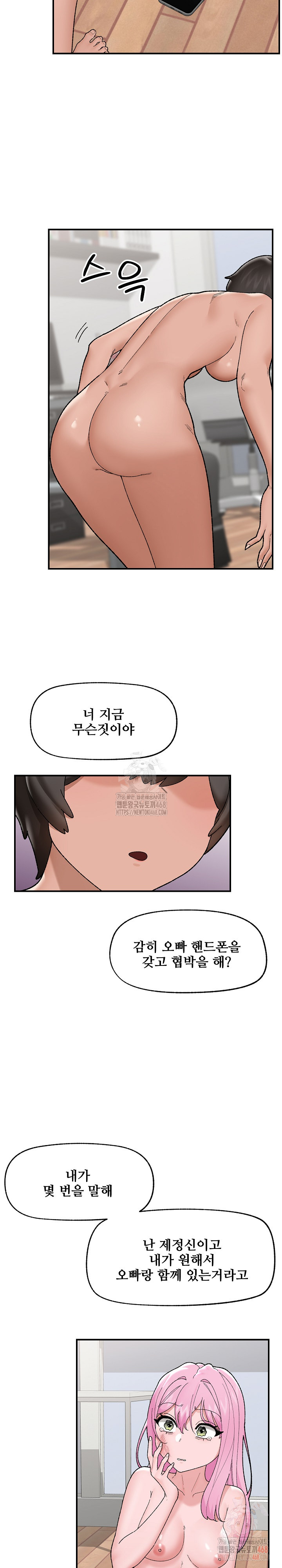 Hypnotist Security Guard Raw - Chapter 45 - photo - 14