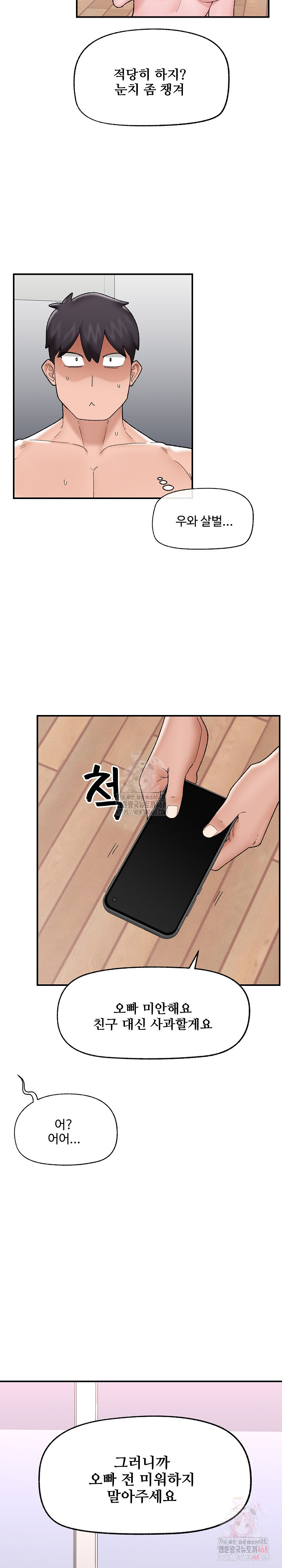 Hypnotist Security Guard Raw - Chapter 45 - photo - 15