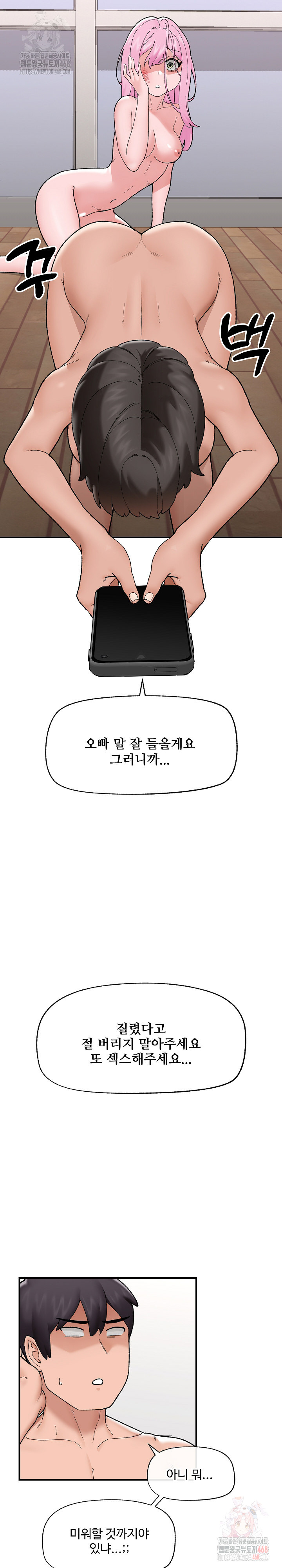 Hypnotist Security Guard Raw - Chapter 45 - photo - 16