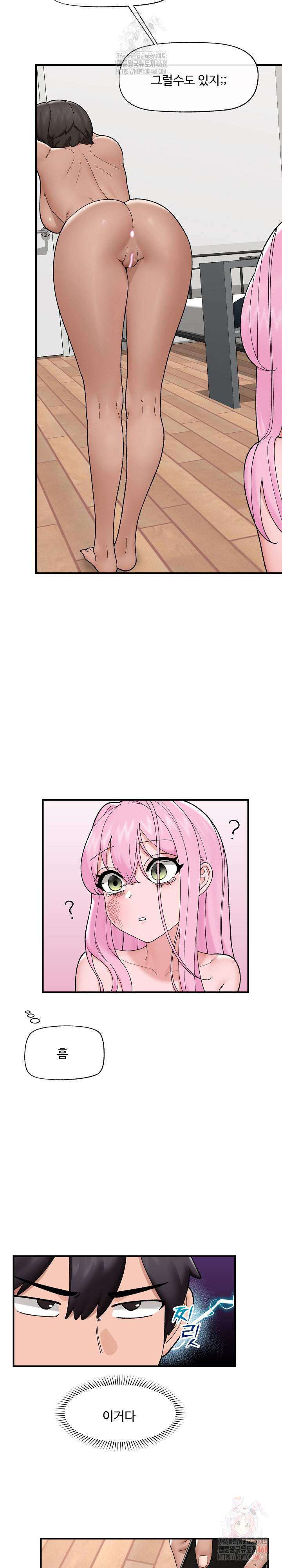 Hypnotist Security Guard Raw - Chapter 45 - photo - 17