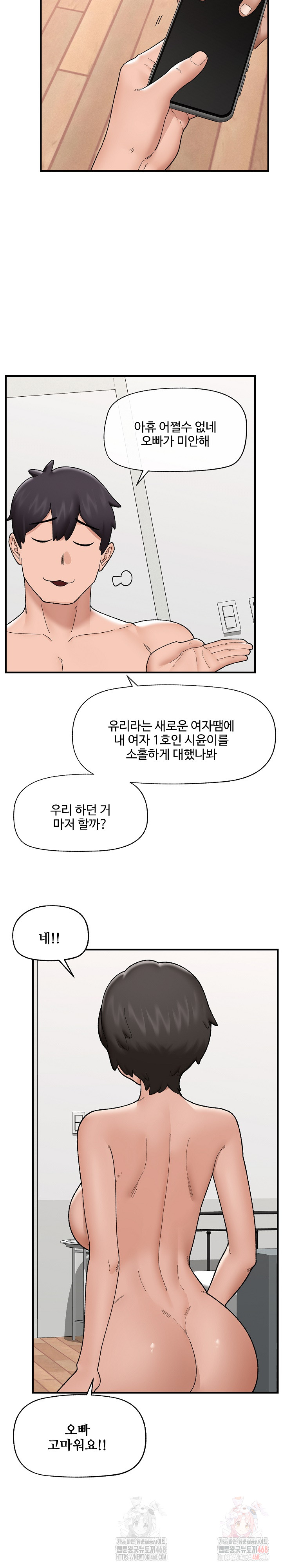 Hypnotist Security Guard Raw - Chapter 45 - photo - 18