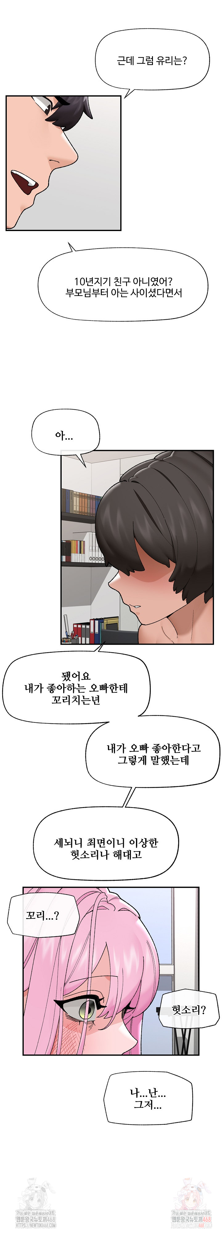 Hypnotist Security Guard Raw - Chapter 45 - photo - 19