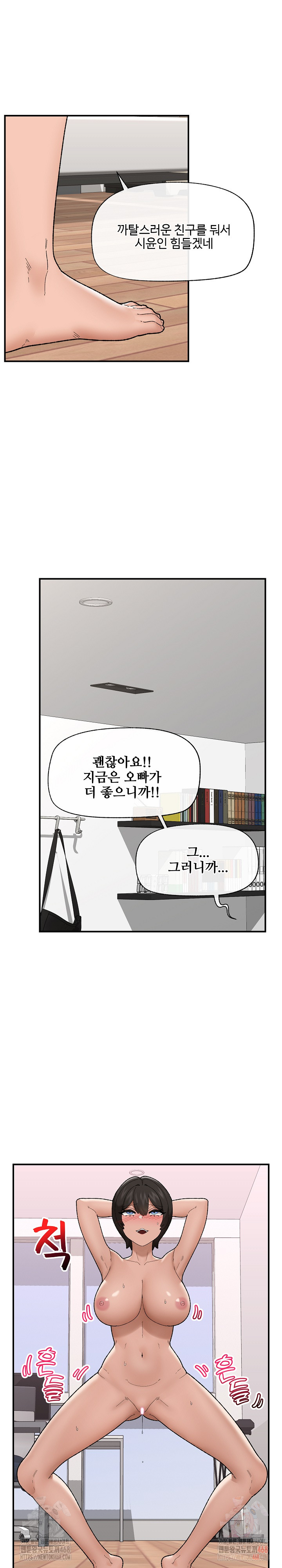 Hypnotist Security Guard Raw - Chapter 45 - photo - 20