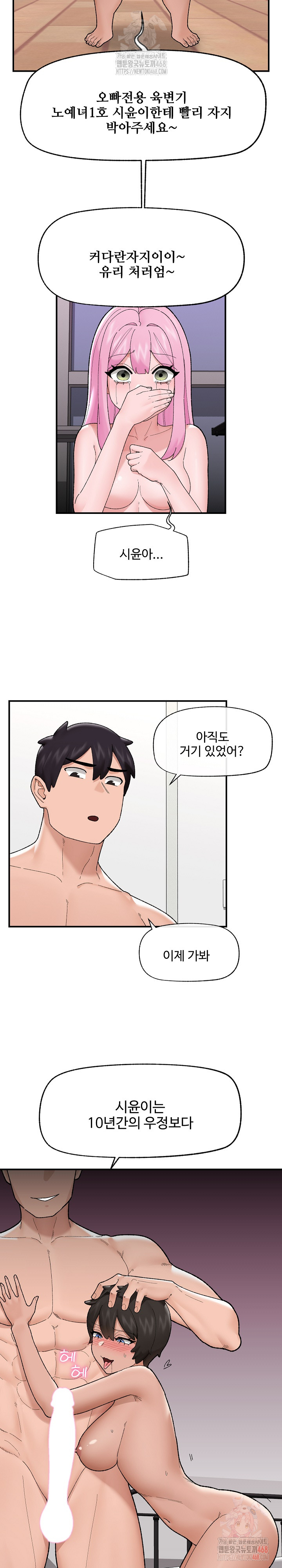 Hypnotist Security Guard Raw - Chapter 45 - photo - 21