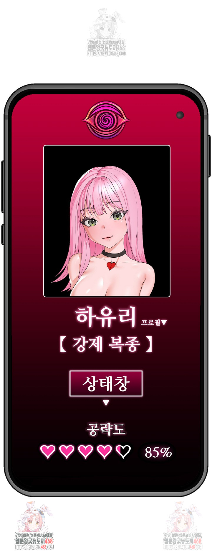 Hypnotist Security Guard Raw - Chapter 45 - photo - 30