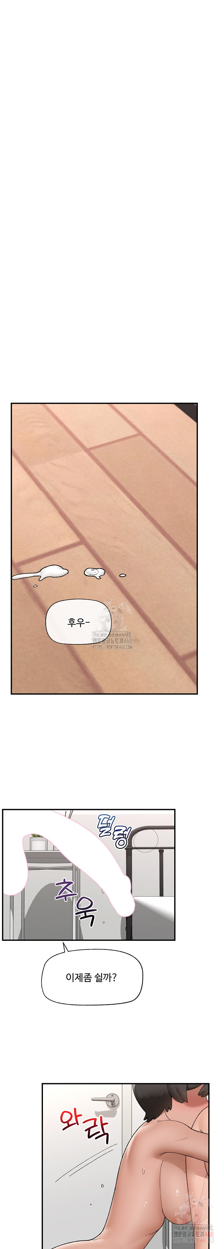 Hypnotist Security Guard Raw - Chapter 45 - photo - 5