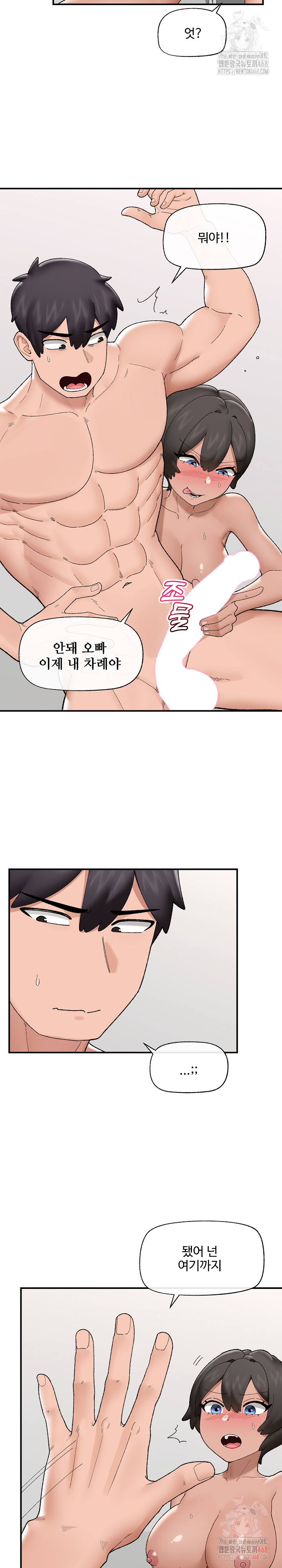 Hypnotist Security Guard Raw - Chapter 45 - photo - 6
