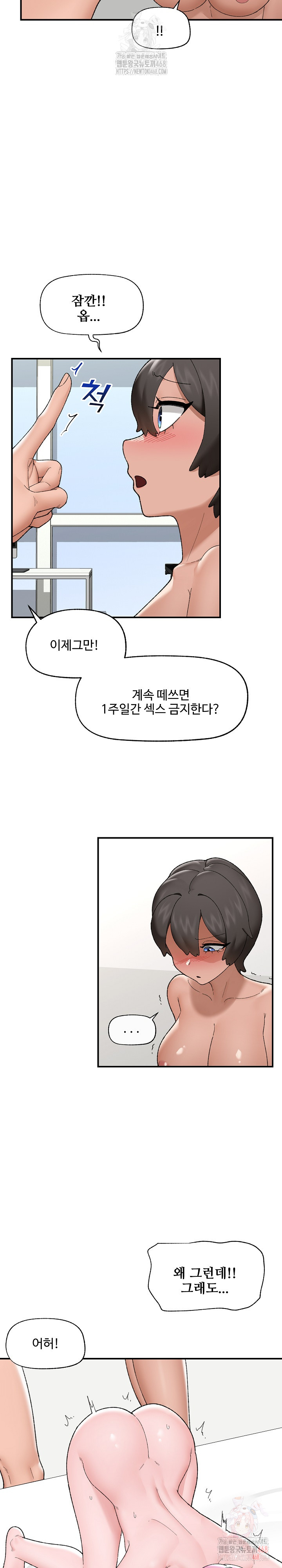 Hypnotist Security Guard Raw - Chapter 45 - photo - 7