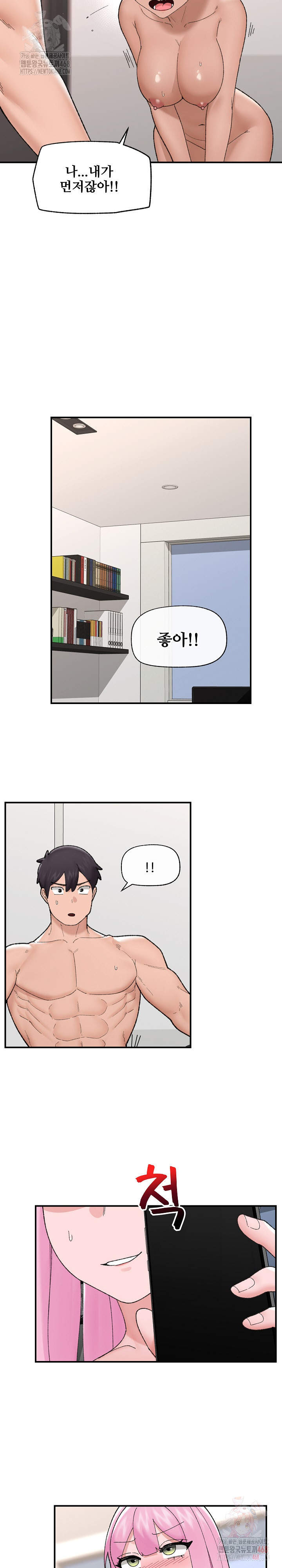 Hypnotist Security Guard Raw - Chapter 45 - photo - 9