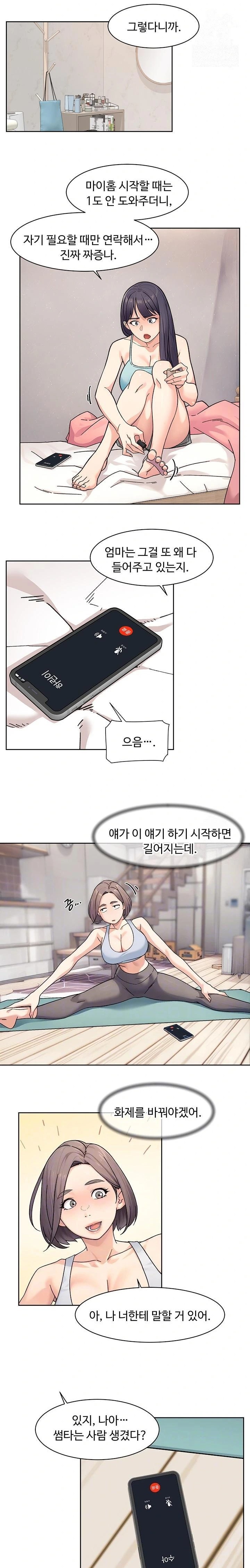 Cleaning Service Raw - Chapter 29 - photo - 2