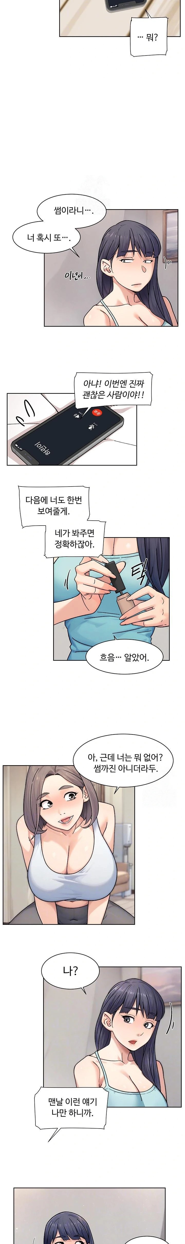 Cleaning Service Raw - Chapter 29 - photo - 3