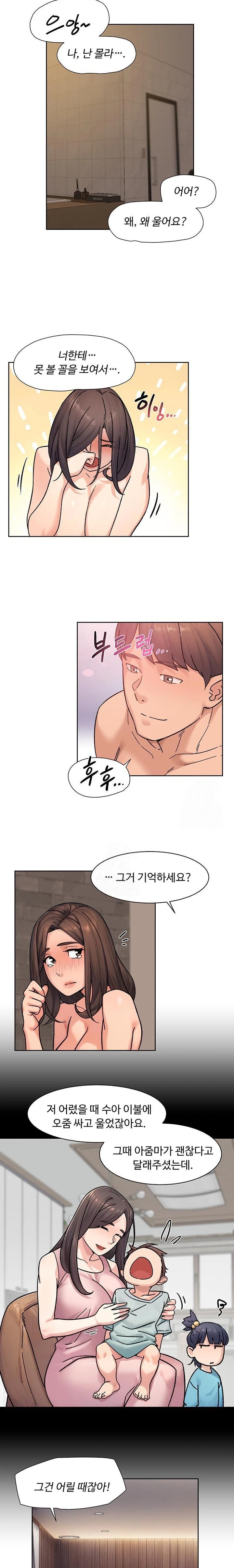 Cleaning Service Raw - Chapter 29 - photo - 9
