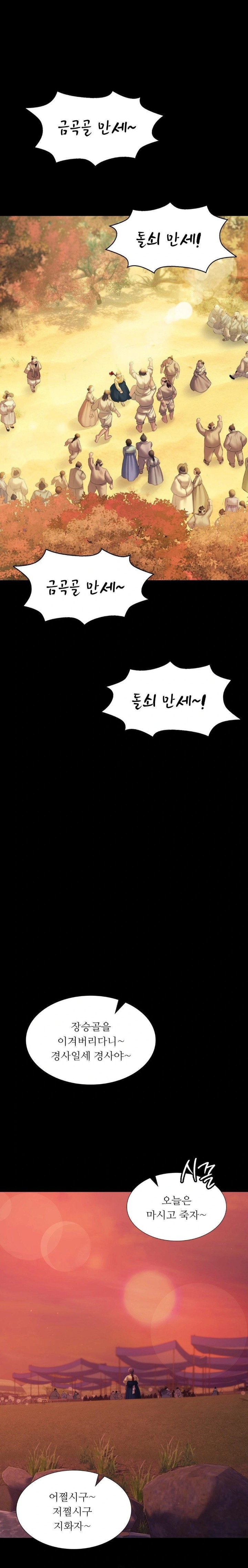 Madam Raw - Chapter 145 - photo - 13