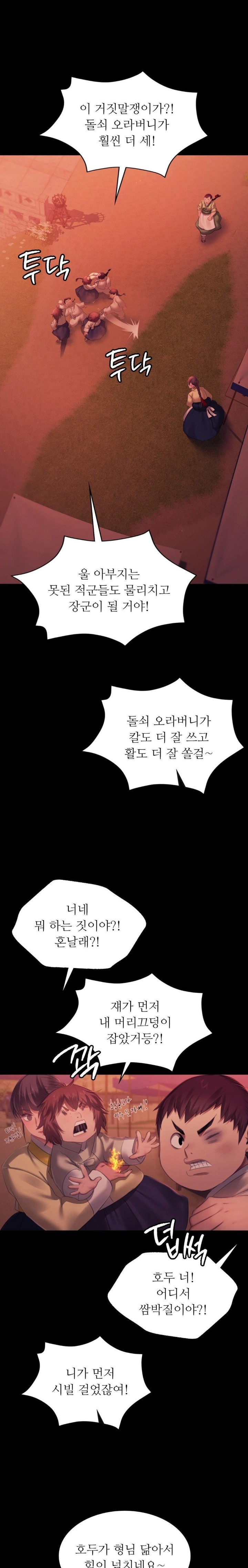 Madam Raw - Chapter 145 - photo - 18