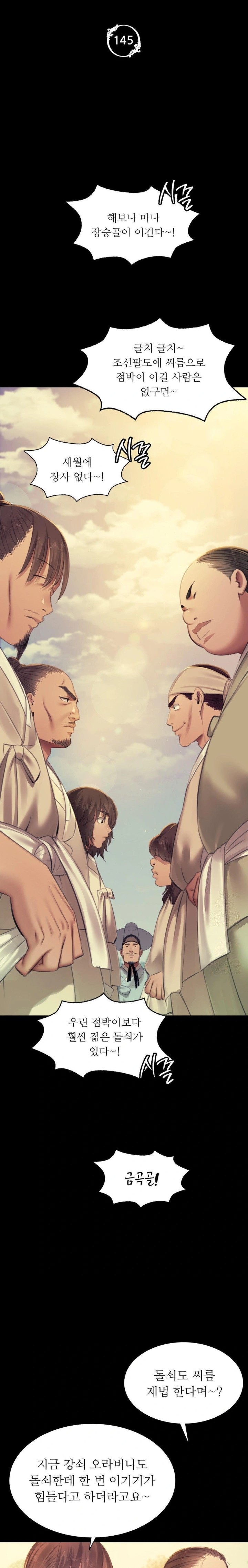 Madam Raw - Chapter 145 - photo - 3