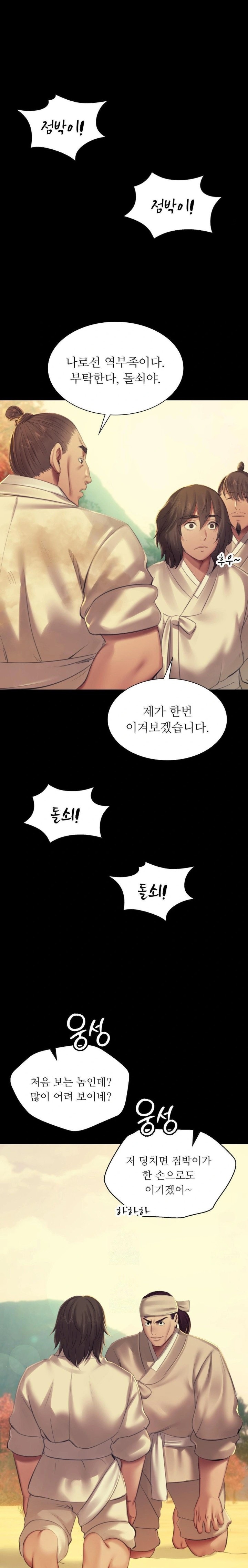 Madam Raw - Chapter 145 - photo - 8