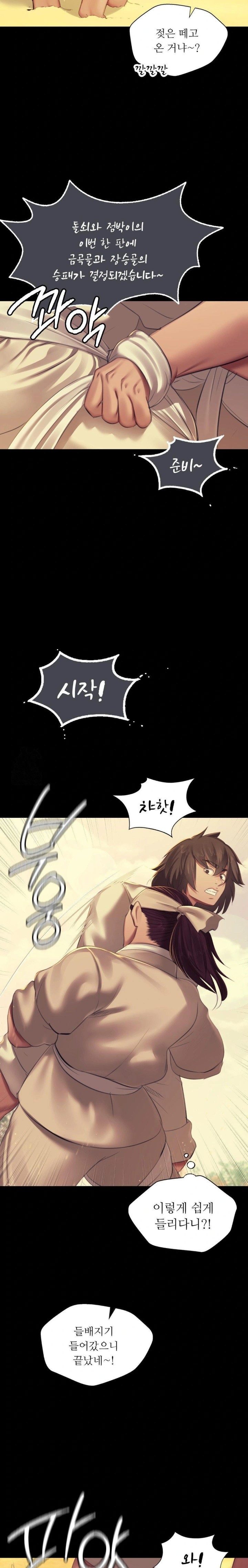Madam Raw - Chapter 145 - photo - 9
