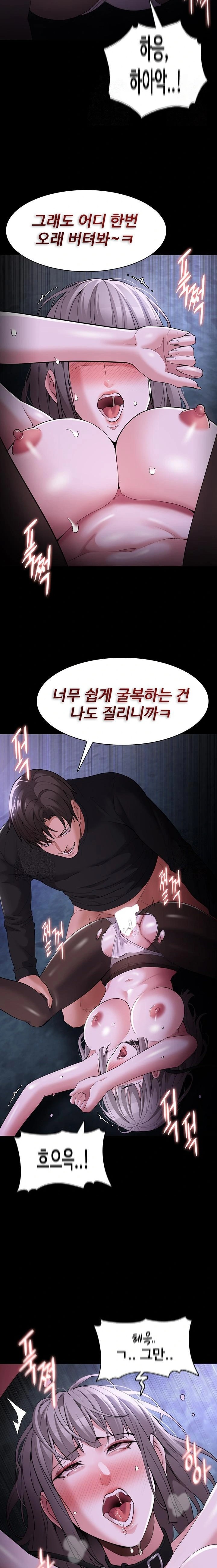 Pervert Diary Raw - Chapter 124 - photo - 16