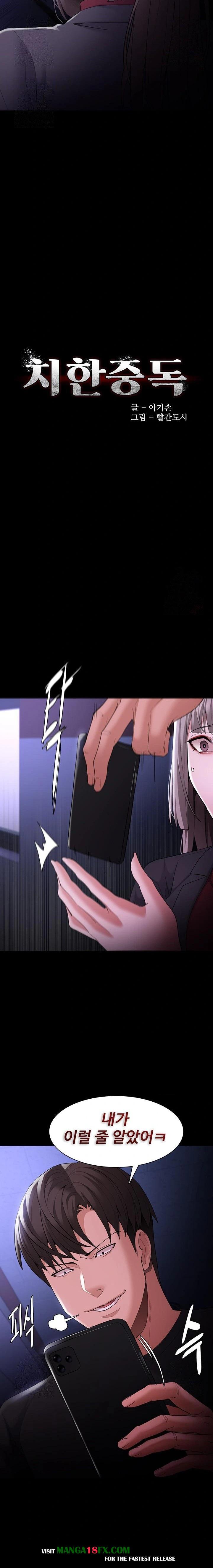 Pervert Diary Raw - Chapter 124 - photo - 2