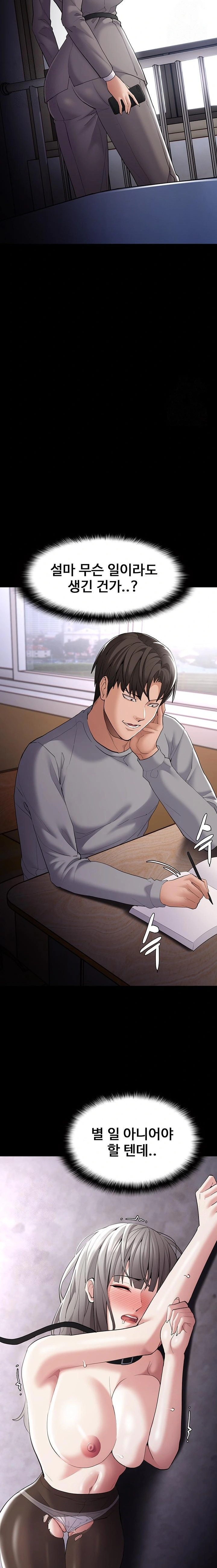 Pervert Diary Raw - Chapter 124 - photo - 21