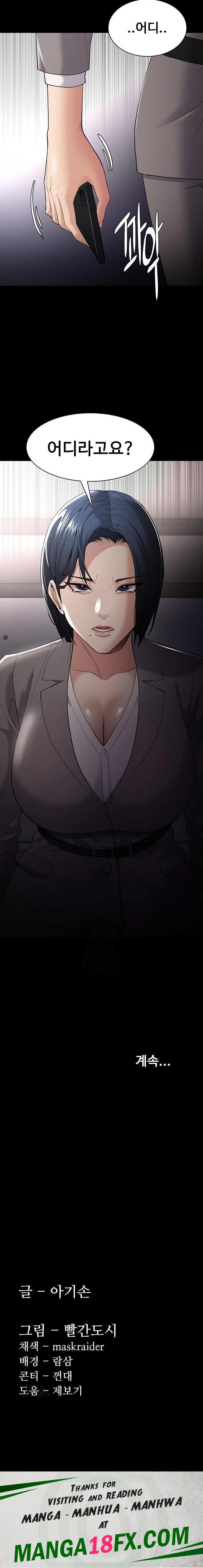 Pervert Diary Raw - Chapter 124 - photo - 23