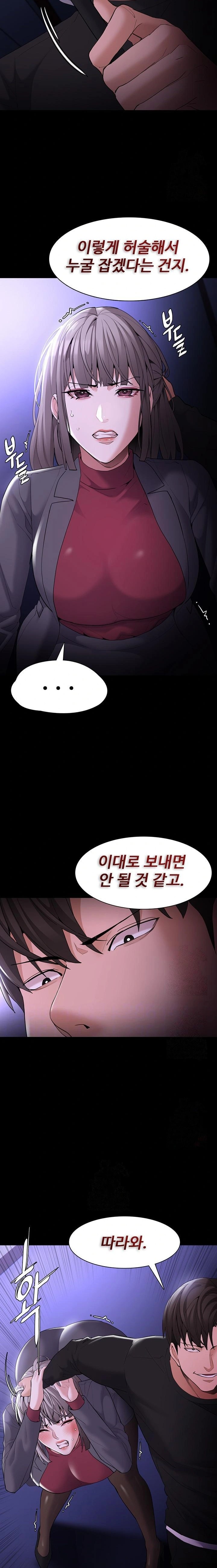 Pervert Diary Raw - Chapter 124 - photo - 5