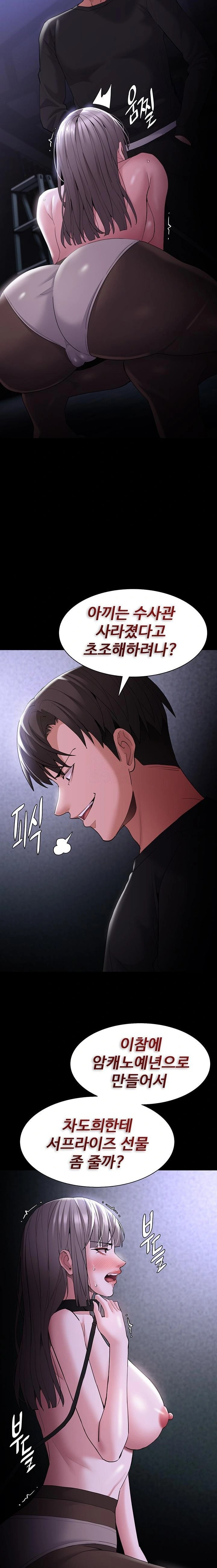 Pervert Diary Raw - Chapter 124 - photo - 8