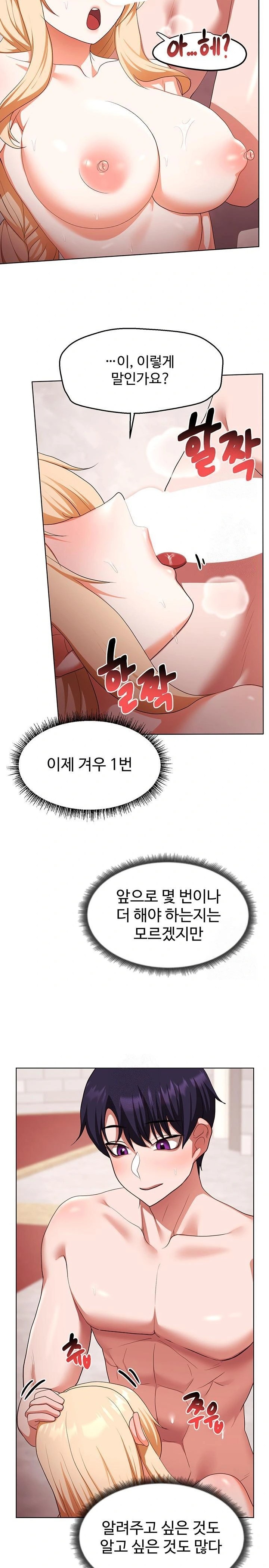 For Sale: Fallen Lady, Never Used Raw - Chapter 60 - photo - 14