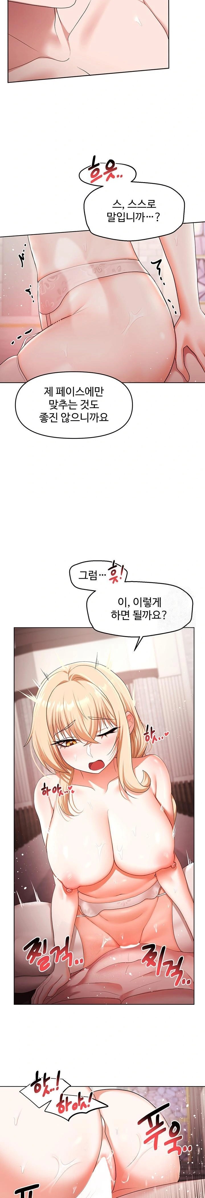 For Sale: Fallen Lady, Never Used Raw - Chapter 60 - photo - 19
