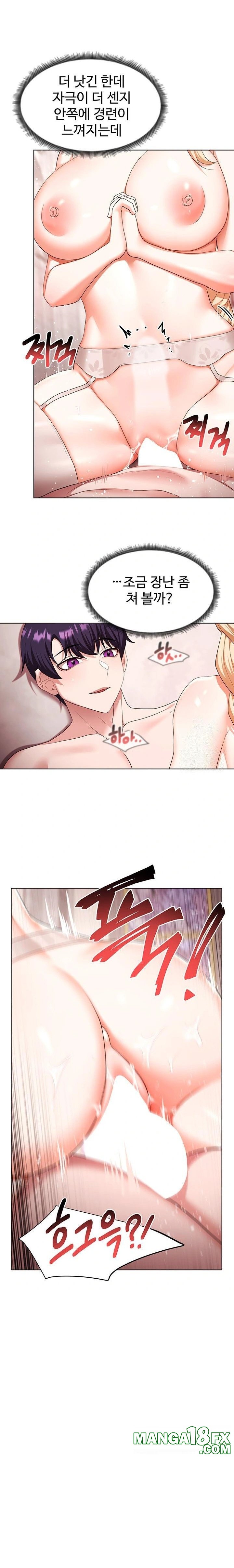 For Sale: Fallen Lady, Never Used Raw - Chapter 60 - photo - 22